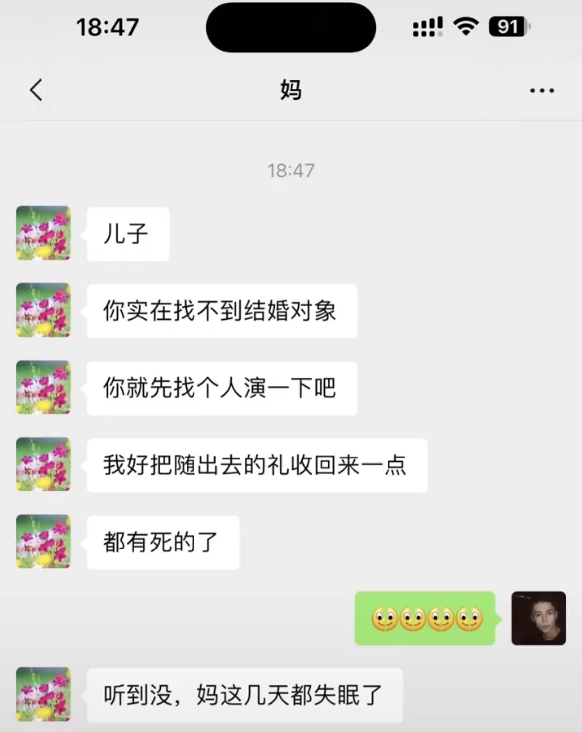 你听到没呢？