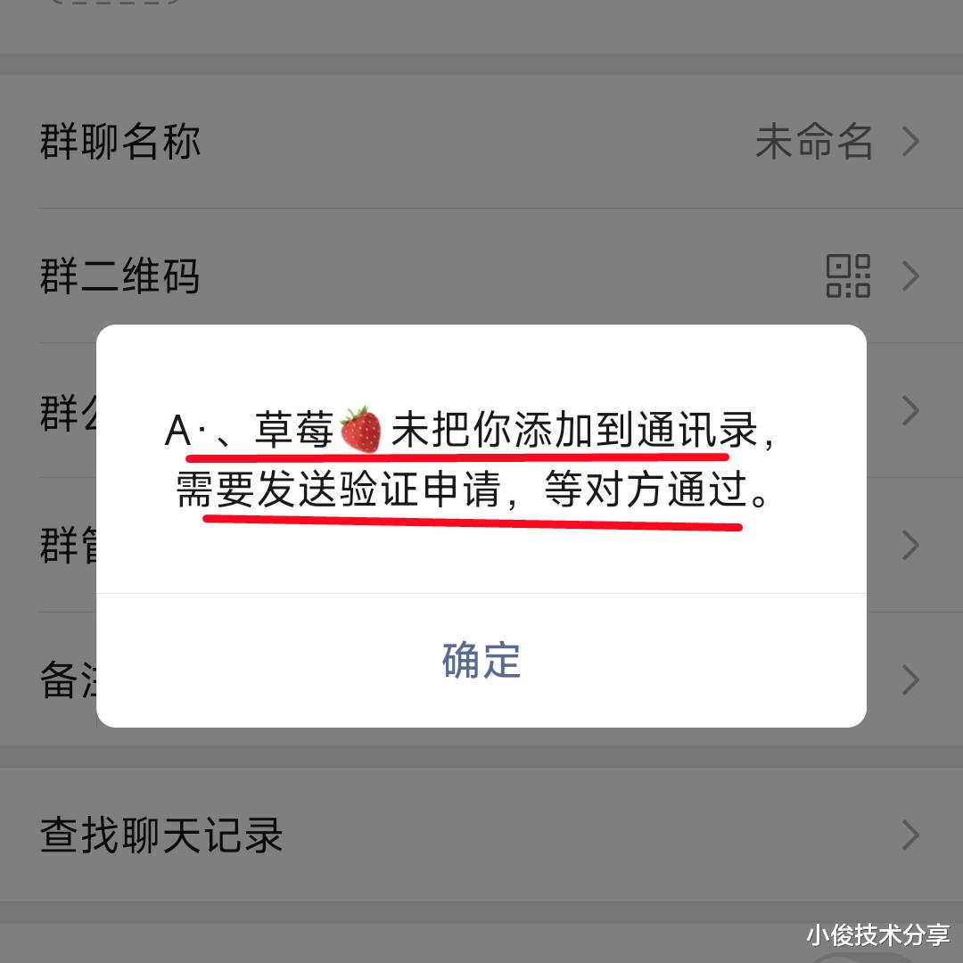为什么我没法邀请好友进群了  第1张