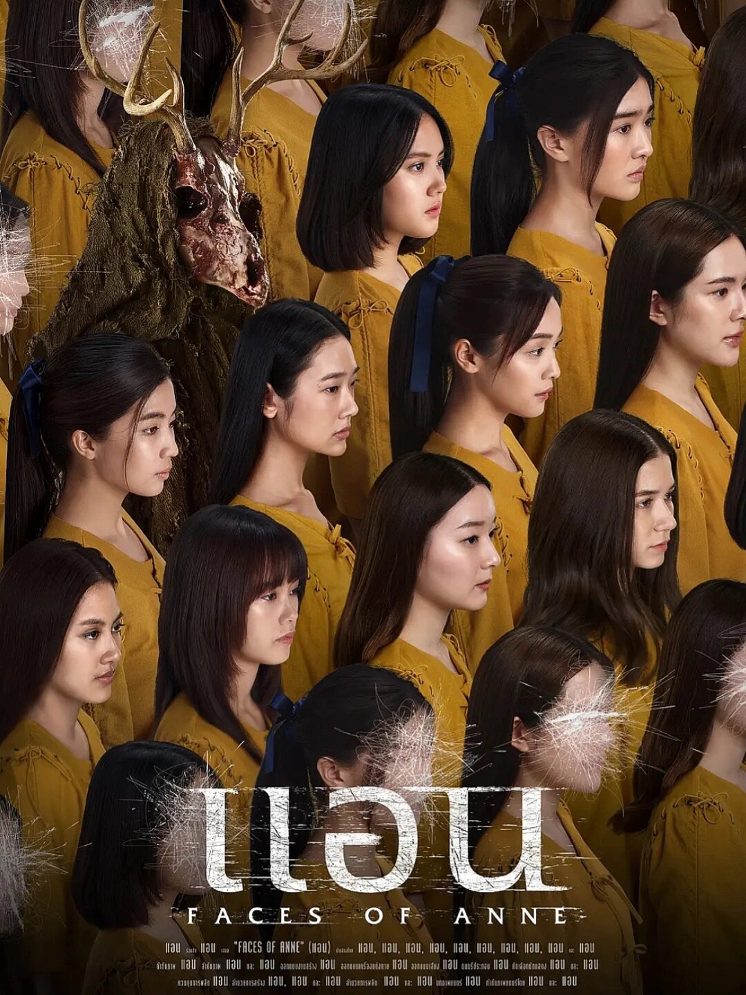 迷离扑朔！泰国新型题材悬疑，安妮的脸