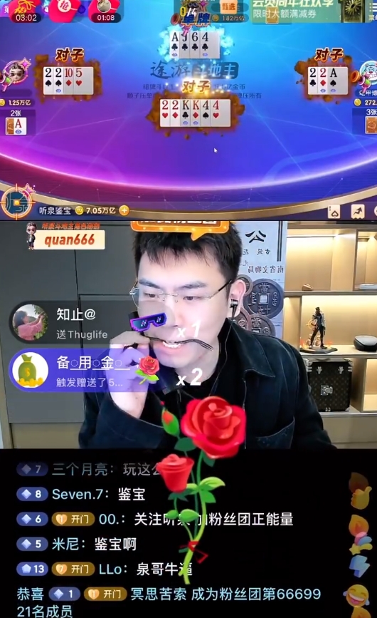 听泉鉴宝沉淀了七天，沉淀了个寂寞，归来直播间还是10万+，并且拿上游戏推广了，表