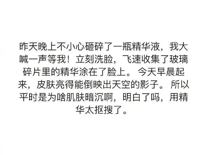 用精华太抠搜了
