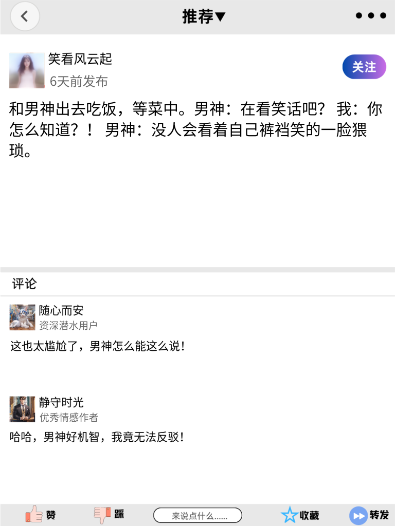 每日一笑，轻松赶走所有烦恼，快来感受这些段子的魅力！