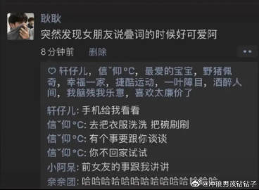 叠词一下子就不可爱了 ​