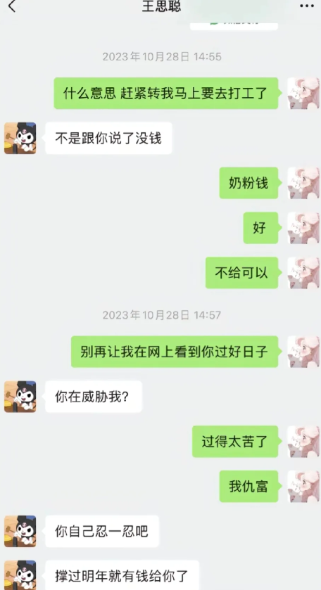 6月28日，娱乐圈迎来了一则令人捧腹的“大瓜”！黄一鸣公开了与王思聪的聊天记录，