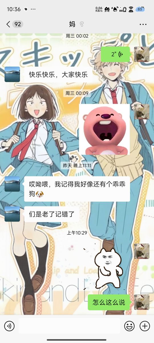 就因为两天没给妈妈发消息，就这样说