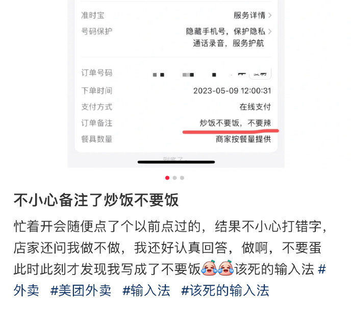 该死的输入法