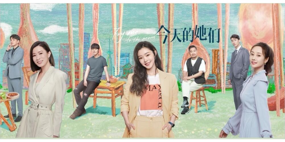 《今天的她们》：现代女性的自我救赎与成长