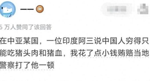 你有哪些机智回击外国人的有趣经历？