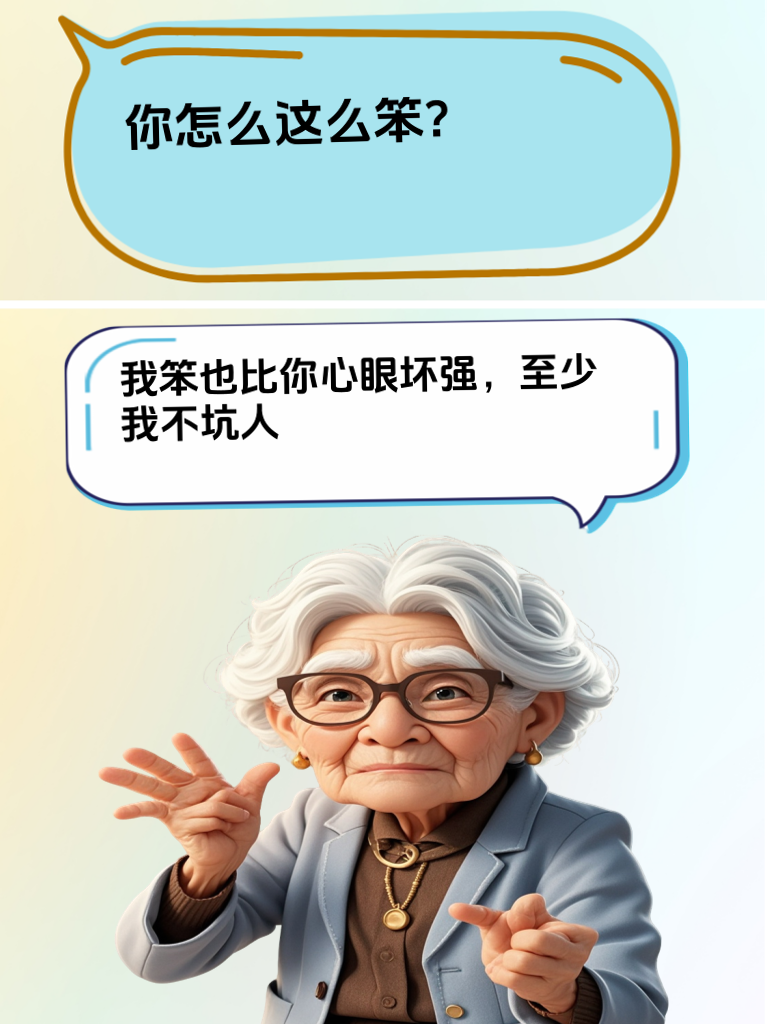 珍藏奇招！用幽默让酸民无地自容，反击得漂亮惊艳，超解恨！