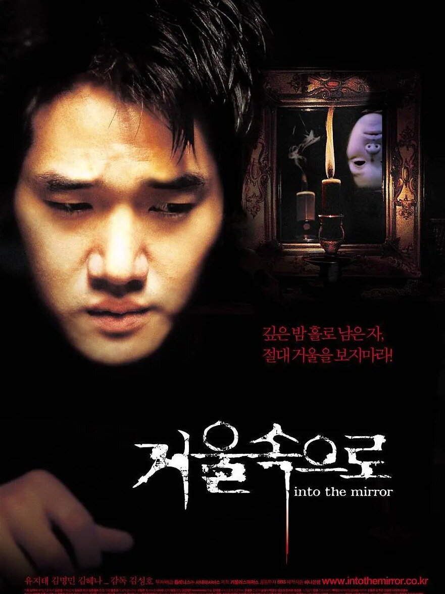 老片新看!韩国恐怖片!绝了