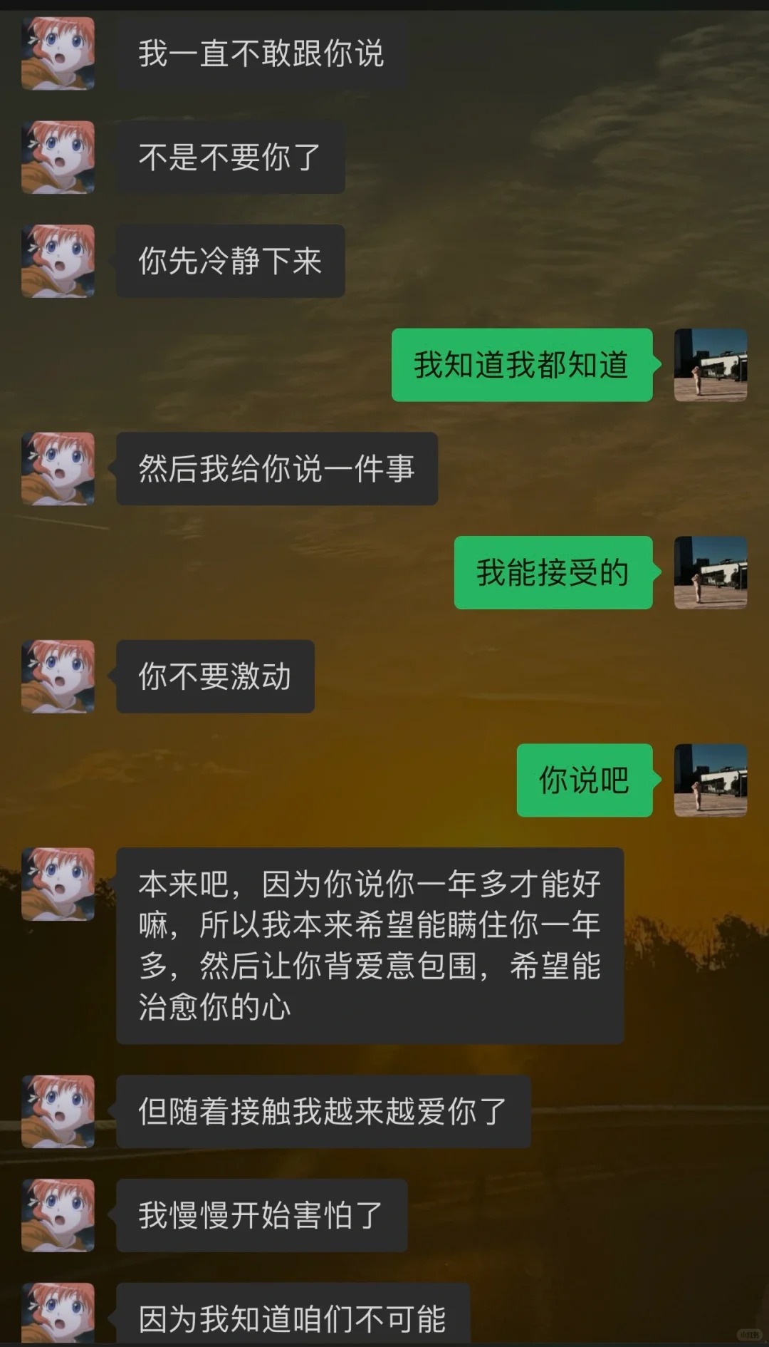网恋被骗
真诚不了一点是吧，因为爱我所以骗我？？？后面的照片就是他用他朋友的照片
