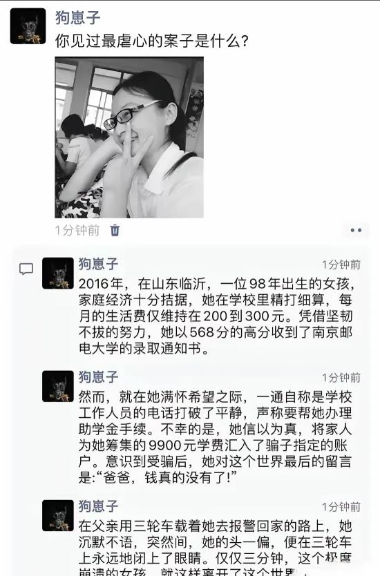 这个案子当时很轰动，不客气说可能是警方破获的涉案金额最小、速度最快的一起诈骗案。
