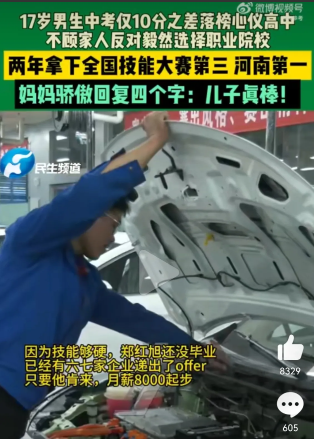 中专生还没毕业就有七八家企业哄抢，只要肯来，月薪8000起步！现在硕士生都找不到