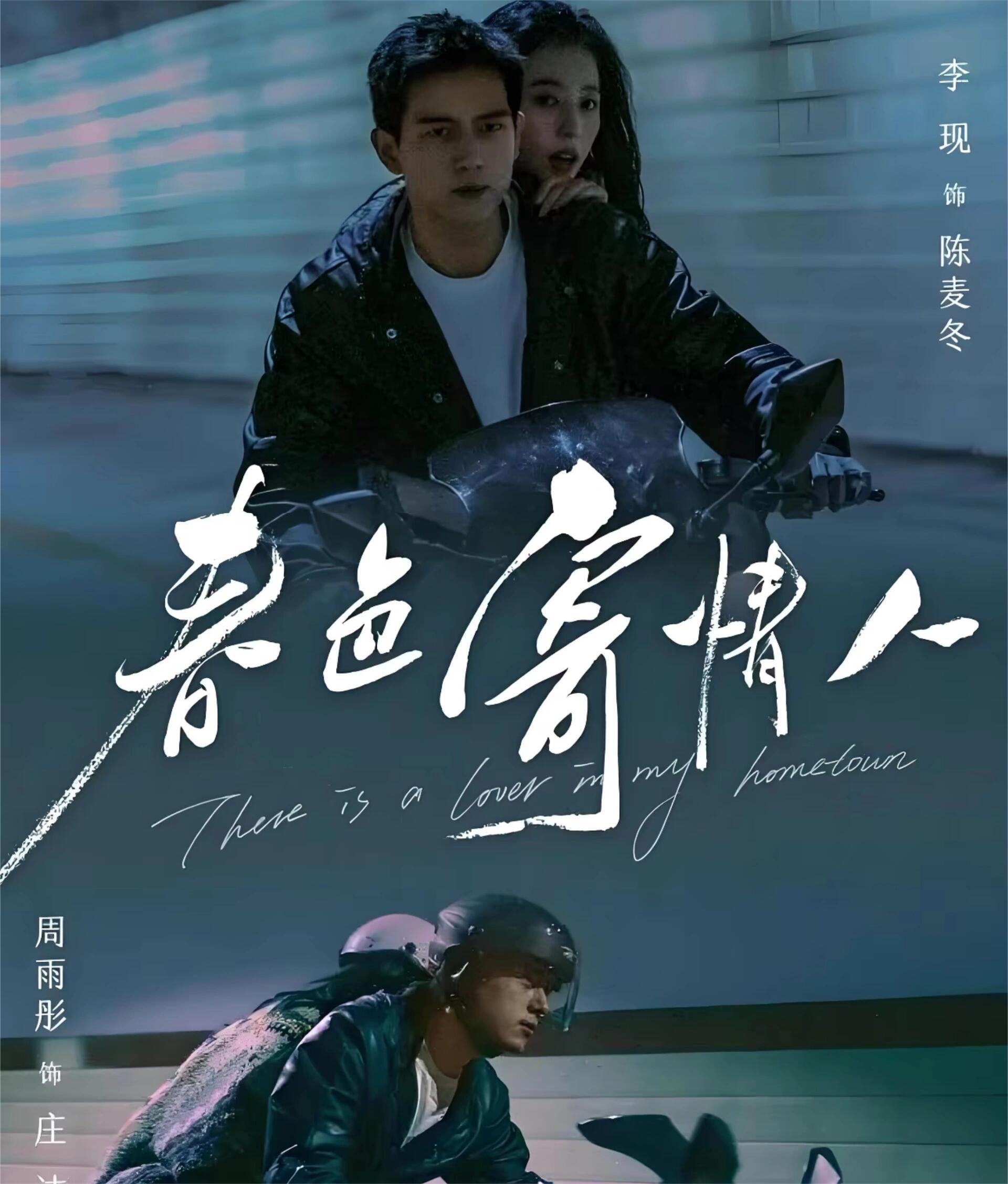 春色寄情人：男女主之间的互动超级甜蜜