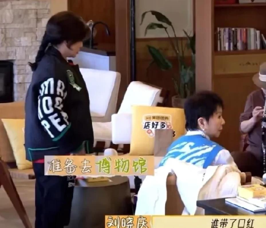 李小冉一个举动暴露和刘晓庆的真实关系！

节目里，刘晓庆没有口红补妆，李小冉立刻