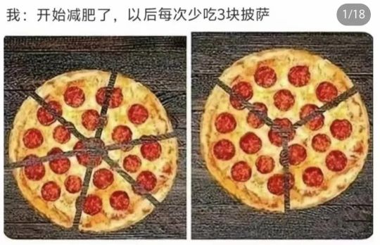 要减肥了哈