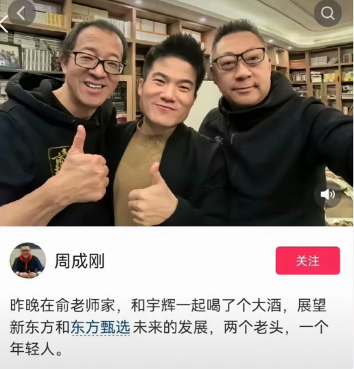 虽然离职了但是董老师把体面全给俞老师了，确实情商高！从不给任何人难堪！老孙都那样