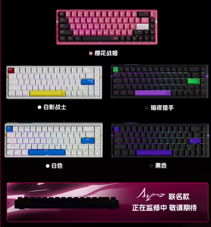 ATK RS6 磁轴键盘可选樱花战姬、白影战士、暗夜猎手、白色、黑色等多个版本，