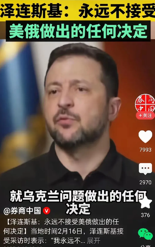 泽连斯基说自己永远都不会接受美俄之间达成的任何协议。但是他忘记了！他的总统任期早