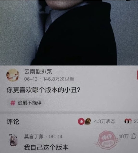 破大防的评论​​​