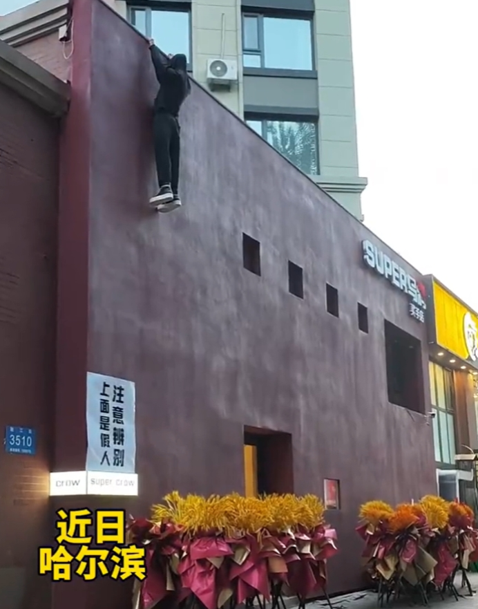 这是什么造型？黑龙江哈尔滨。一家买手店外墙上的假人爬墙设计，吓坏路人......