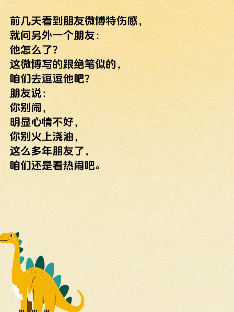 段子手来袭，笑点全开准备好