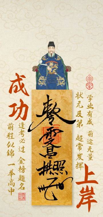 刷到文昌星不要无视 点赞接下来的考试了全过 ​