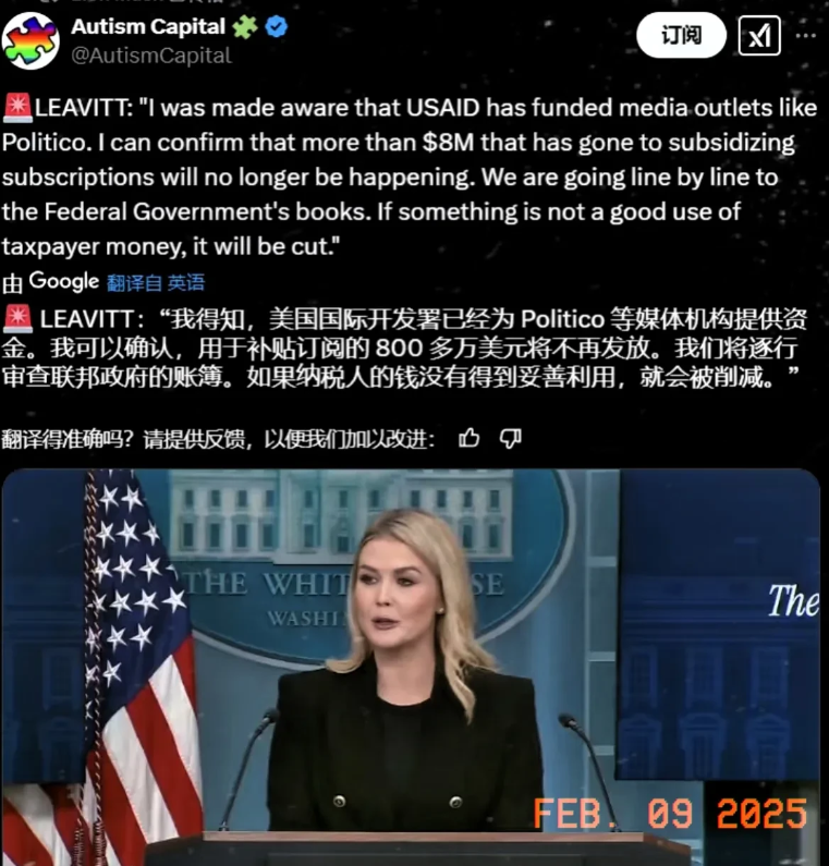 美国国际开发署关闭资金后，不久东方大国就受到影响！

美国国际开发署（USAID