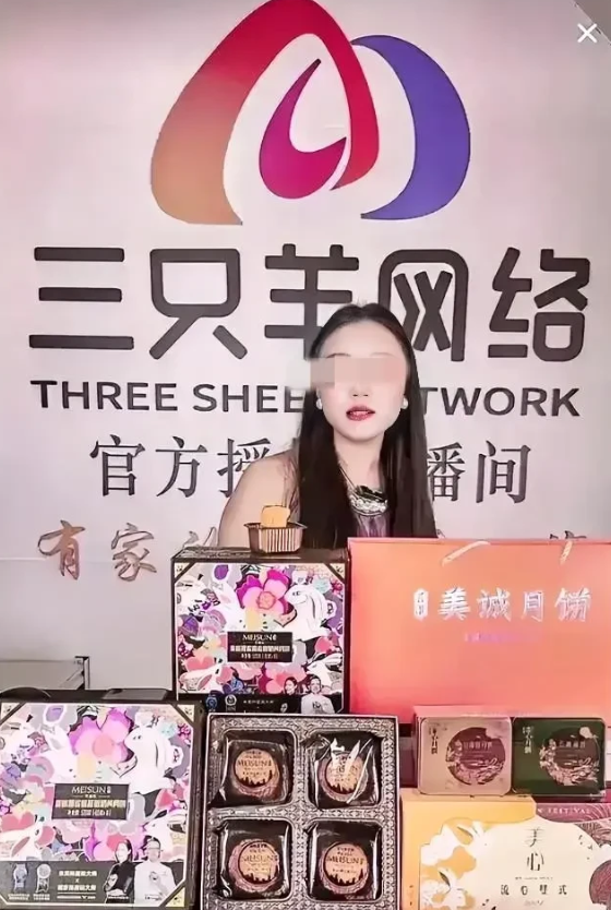 美诚月饼风波事件现已调查明晰。结果表明，三只羊直播间所售的美诚月饼确为真品，不存