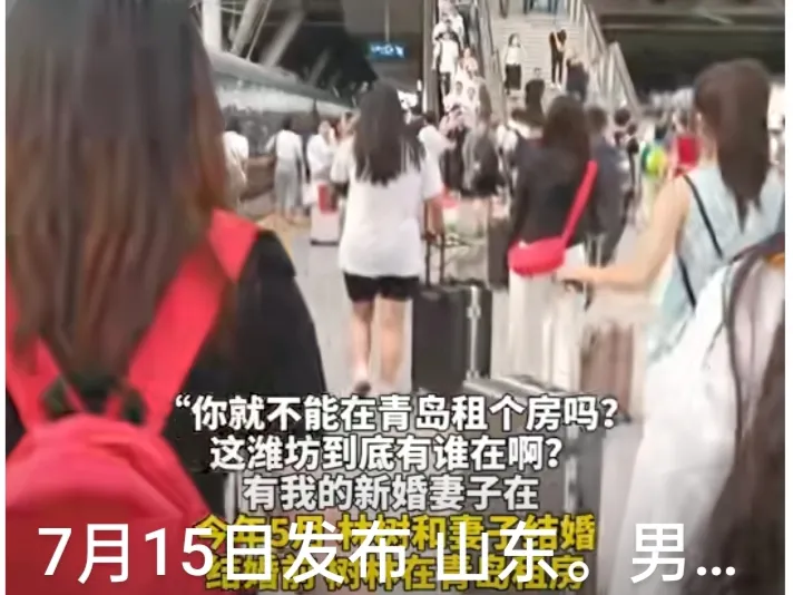 男子每日跨越162公里，潍坊青岛间往返上班

近日，山东潍坊一男子因婚后每日通勤