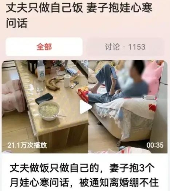 太寒心了！辽宁，女子一人在家，独自带3个月大的宝宝，丈夫下班后，她本来希望丈夫会