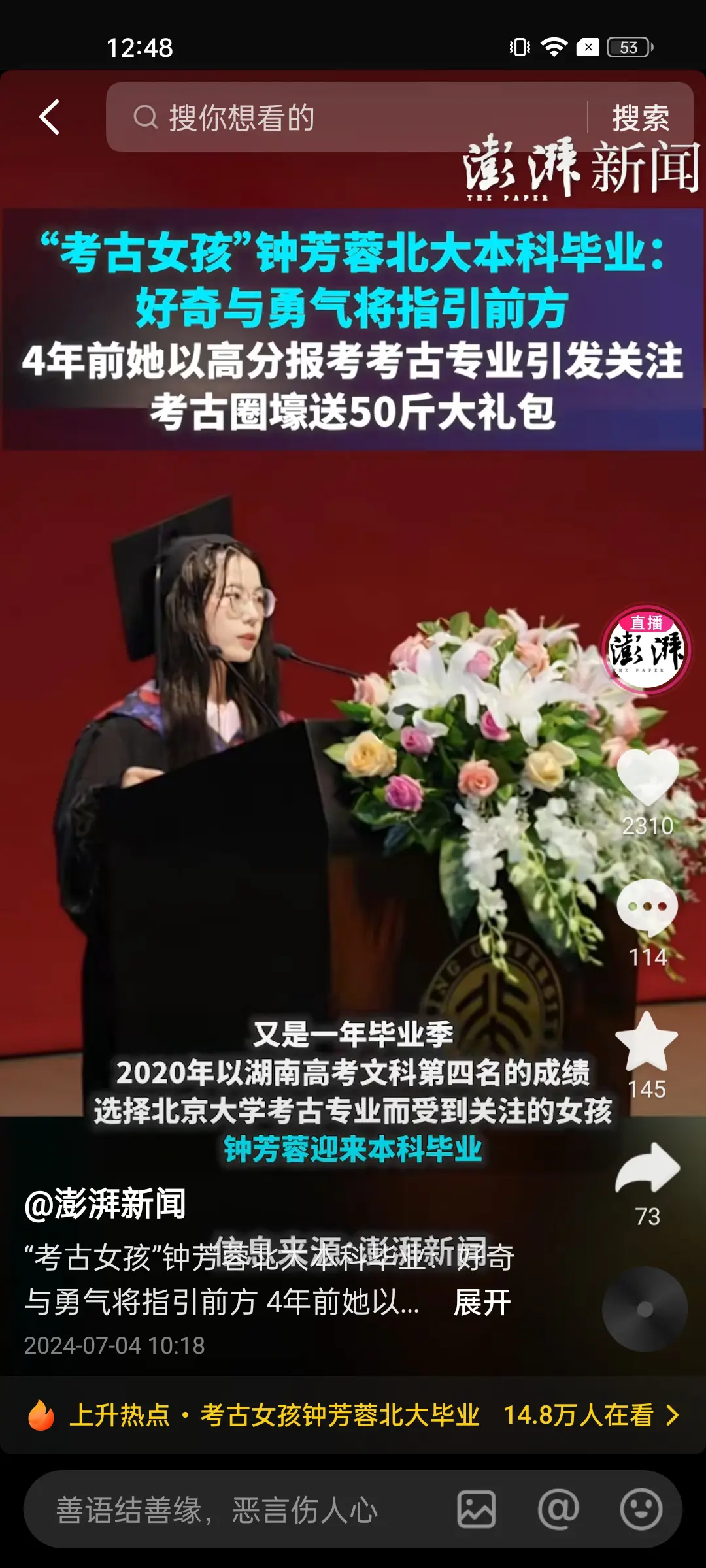 要是再专业内就业，就是铁饭碗