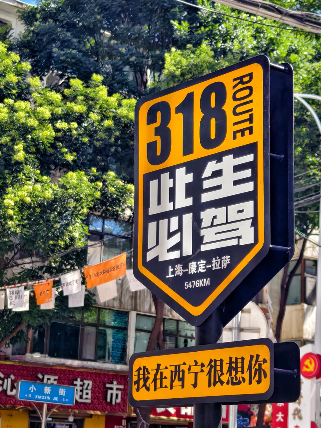 没想到啊！西宁竟然有这么文艺的街道
