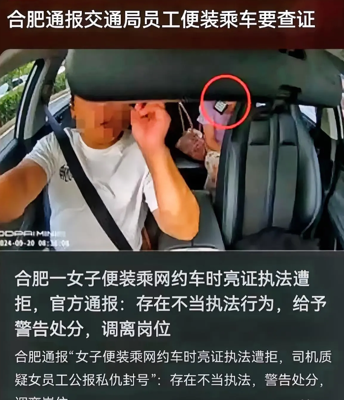 合肥女“打车”变“查车”被投诉恼羞成怒：“你胆子还不小”！

果然是“无法”就“
