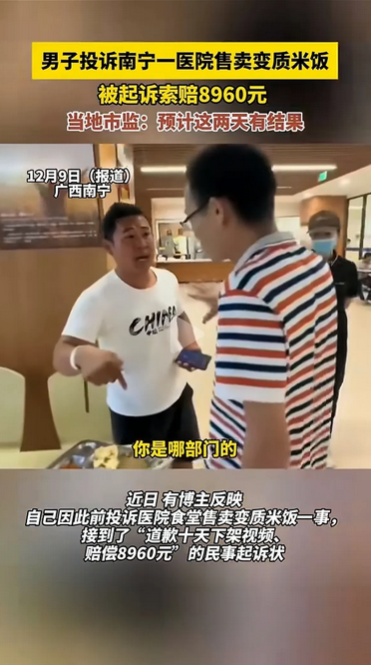 解决问题最好的办法就是解决举报人，没人举报就一切安好。
一博主举报广西南宁第二人