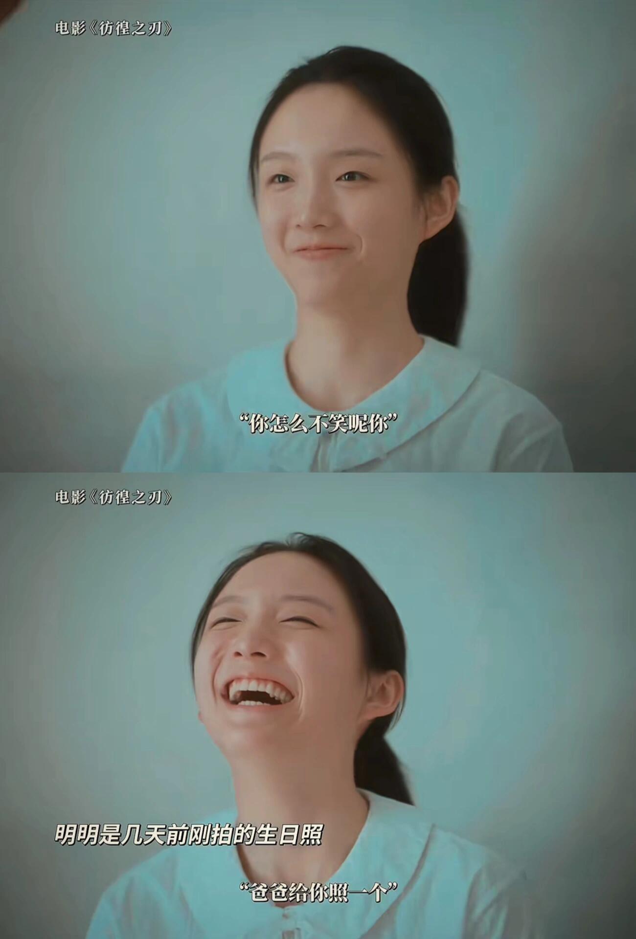 亲爱的女孩，请你去看《彷徨之刃》
