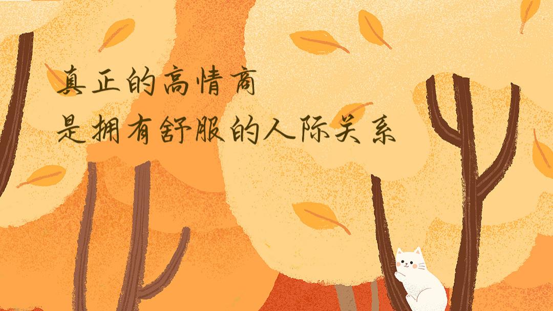 最舒服的关系，原来是“二八定律”