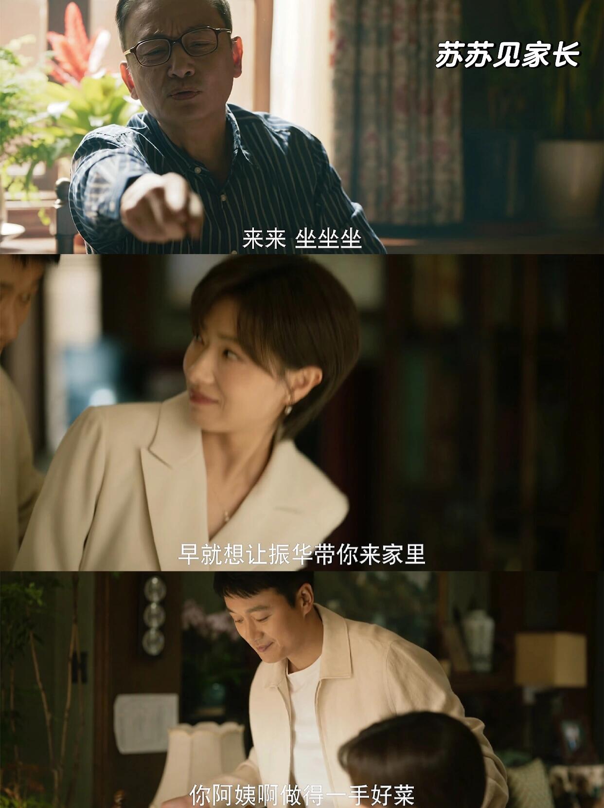 见同样的父母，得不一样的感悟