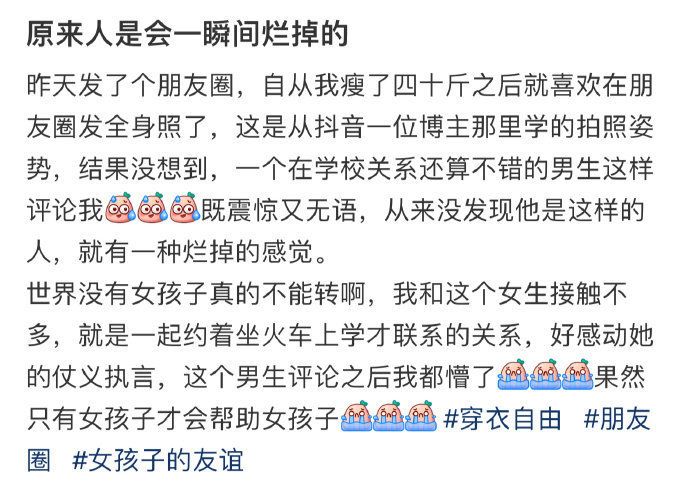 原来人是会一瞬间烂掉的
