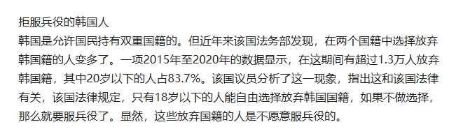 韩国人口不多，因此军队数量有限，为了保证后备兵源的充足，该国要求所有满18岁的健