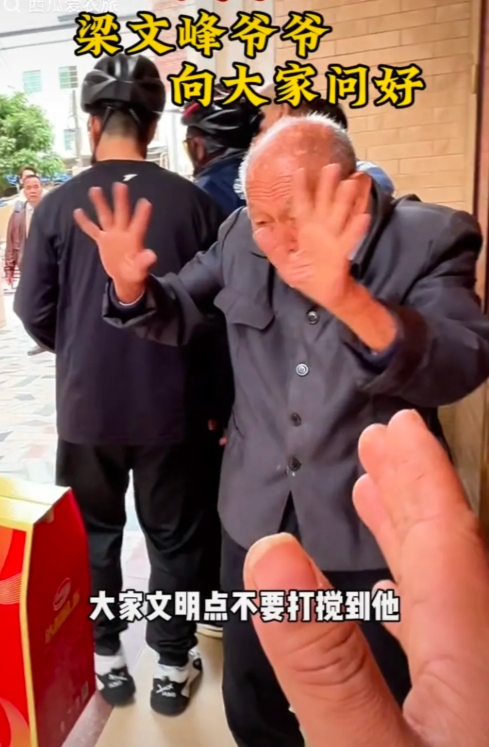 很多人跑去梁文锋家里去打卡，有的人还提了礼物要送给梁文峰的爷爷。但是梁文锋的爷爷