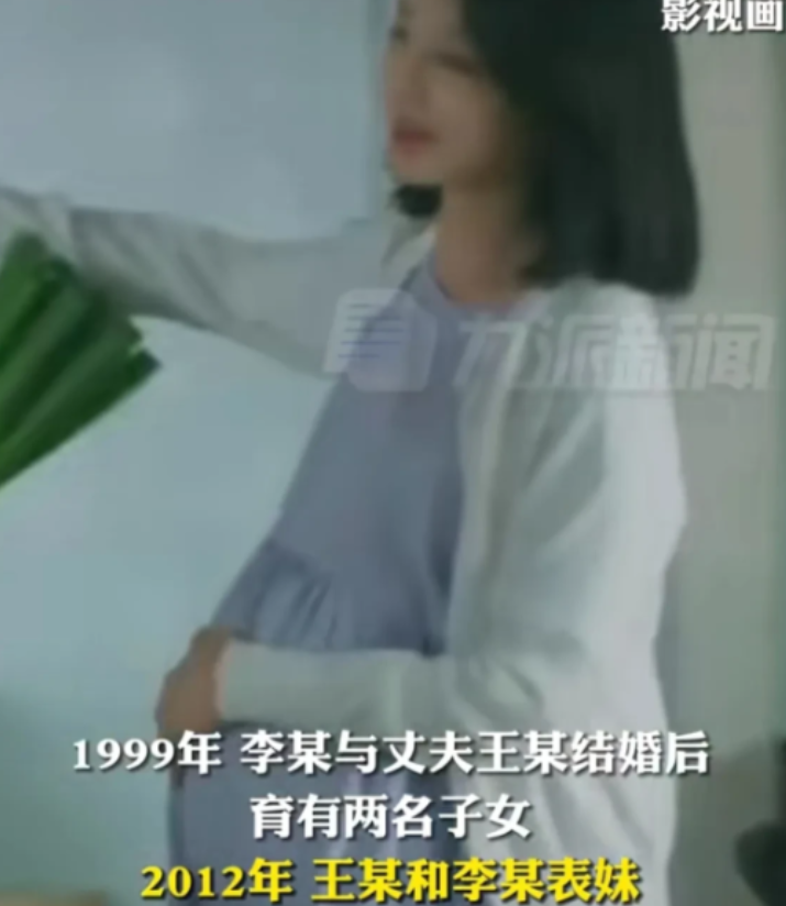 2012年山东烟台，一名男子酒后和妻子的表妹发生关系，没成想，表妹竟然怀孕了，还