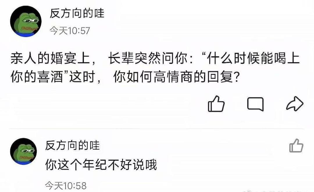 笑到抽筋的笑料[笑哭]