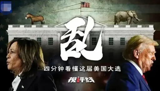 美国大选结果马上就出炉了！

一：特朗普当选，意味着美国政策可能会保持一定的连续
