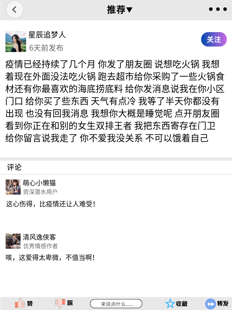 舔狗界的段子王，让人笑得直不起腰！