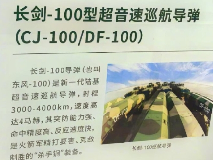 长剑-100超音速巡航导弹首次公开性能，射程竟超越一大半东风快递，印度高超音速导