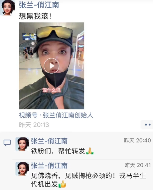 这是张兰被封号当天发的朋友圈！

话说她的号召能力确实强，能让这么多人信她，这“