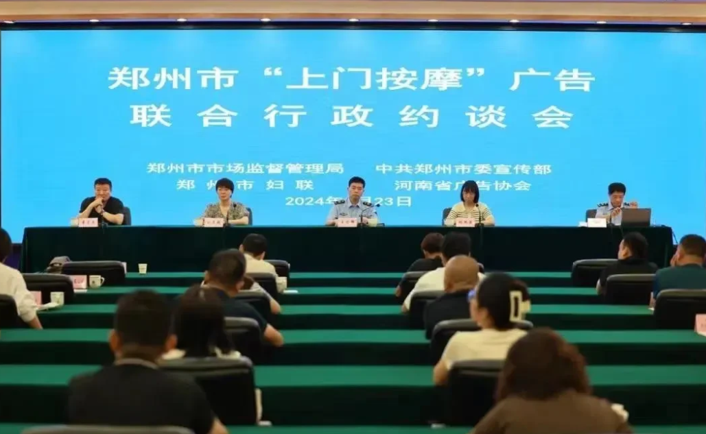 禁止上门按摩广告的郑州，要求相关企业限期撤除全市居民小区电梯轿厢里发布的“上门按
