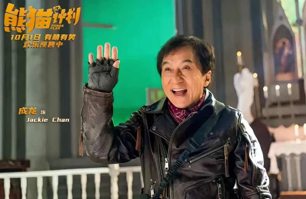 成龙的《熊猫计划》票房严重扑街，估计几个亿的投资又都打水漂了。

曾经，当传出成