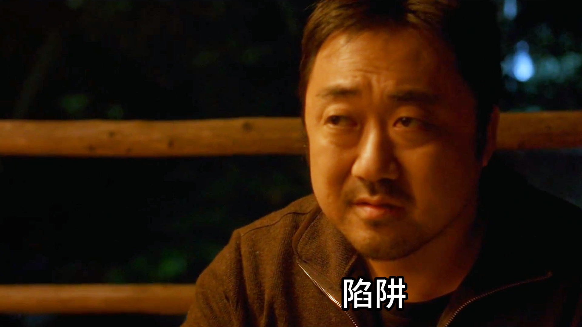 马东锡《陷阱》，为了夫妻和谐，妻子听信偏方